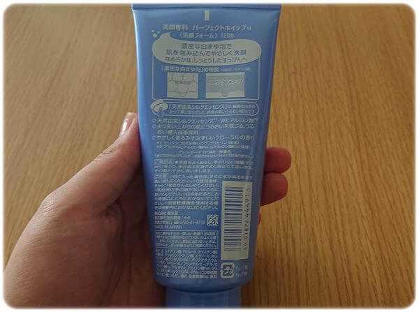 パーフェクトホイップ濃密泡洗顔料裏面