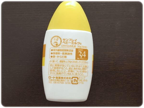 メンソレータム サンプレイベビーミルク裏面表示