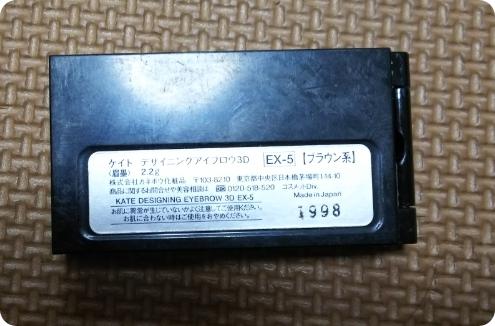デザイニングアイブロウ3DEX-5裏面