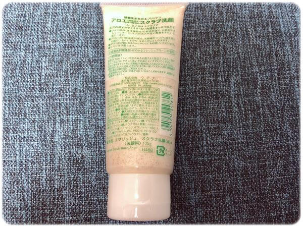 アロエ スクラブ洗顔裏面