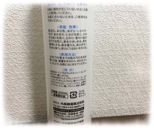 オードムーゲ 薬用保湿化粧水商品詳細