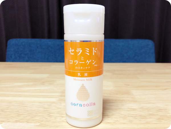 セラコラ保湿乳液