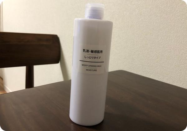 無印乳液敏感肌
