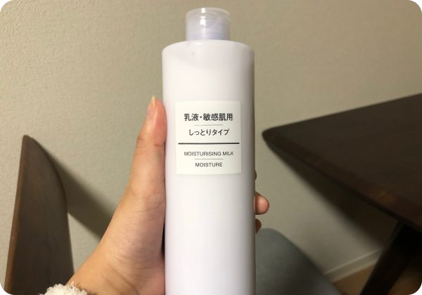 無印乳液敏感肌サイズ