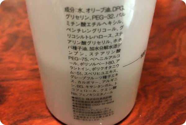 乳液敏感肌用高保湿裏面