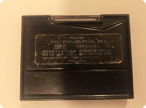 ケイトグラディカルアイズ裏面