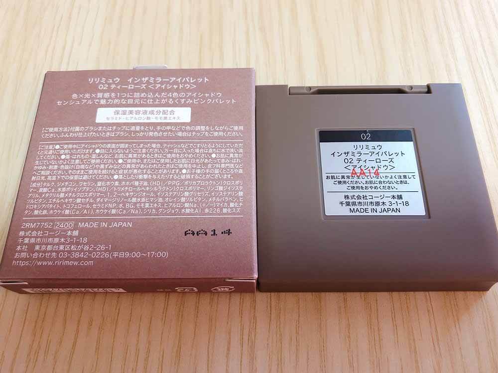日本製コスメなので安心