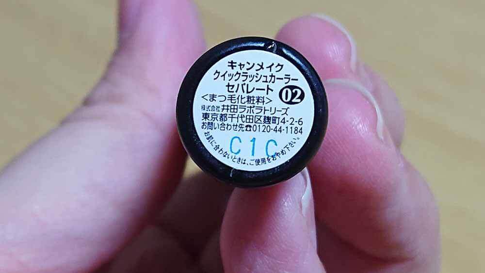 保湿成分も入っています。