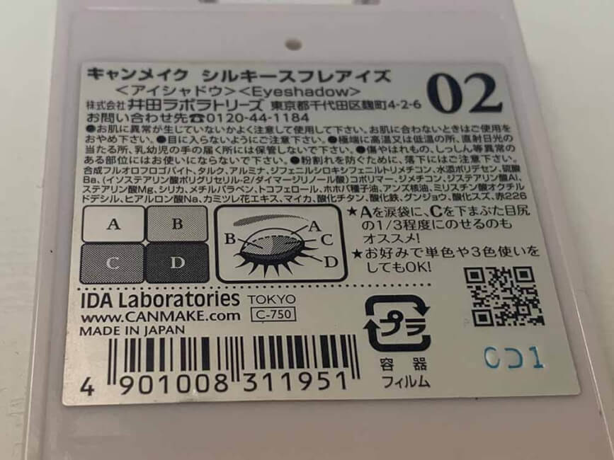 裏面にはオススメの使用方法の記載もあります。