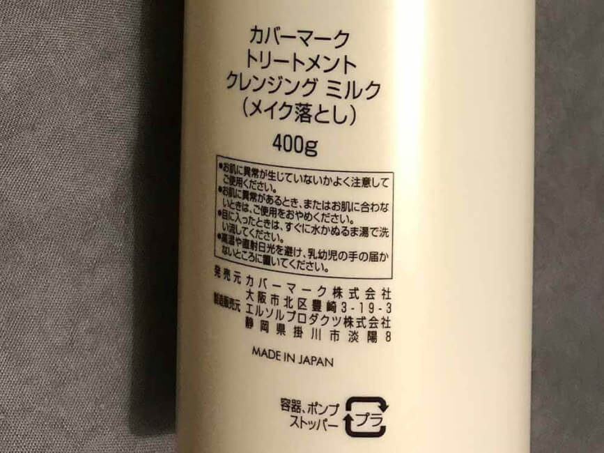 MADE IN JAPANの製品なので、安心して使えます。