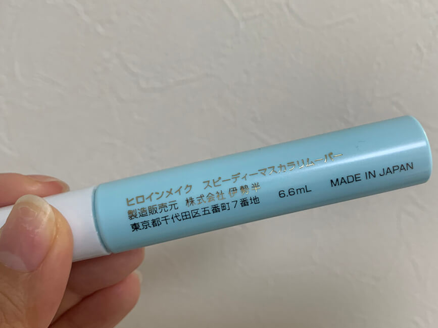 日本製なので、とても安心