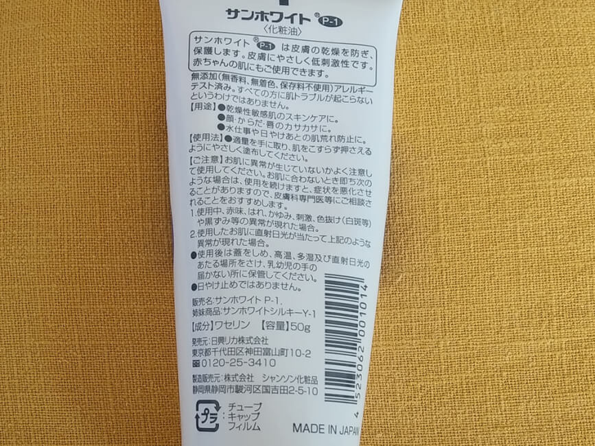 高品質の白色ワセリン100%で無添加