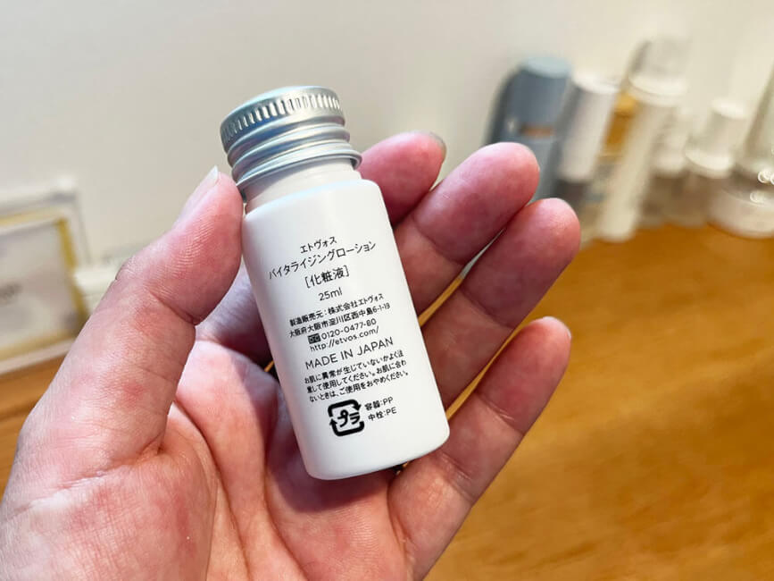 トライアルのすべての商品にセラミドが入っています。