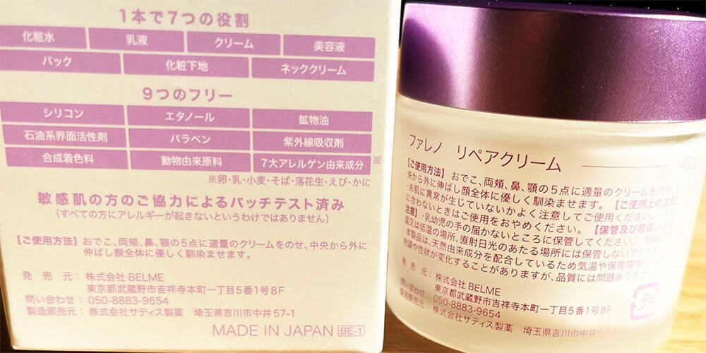 敏感肌でも安心