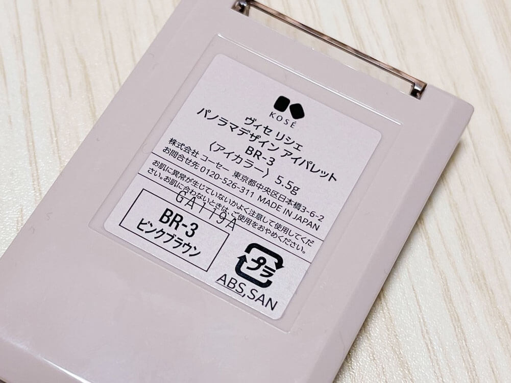アイシャドウがしっかり密着する成分を配合