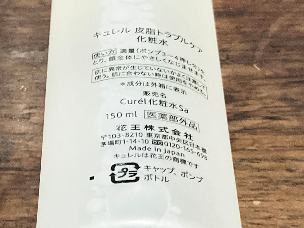 1回の量は3~4プッシュ