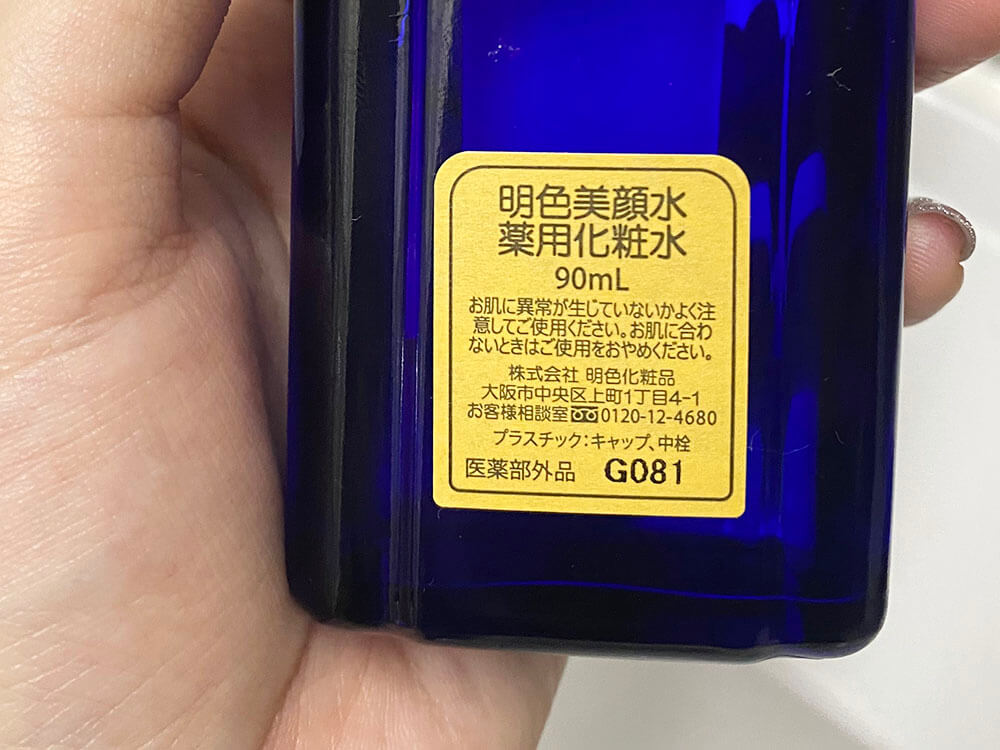 ニキビ予防やニキビ跡にも有効