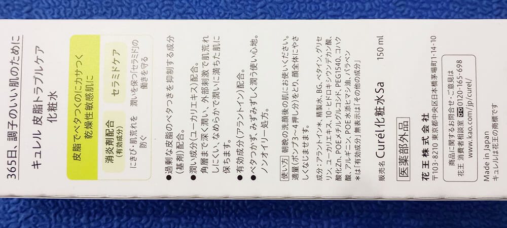 ベタつかない肌状態のキープと乾燥対策を、同時に解決!